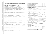2017学年上学期六年级数学第11月份月考试卷新人教版