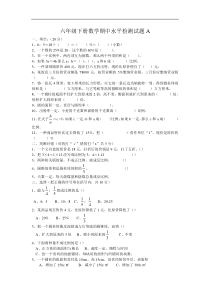 2015-2016学年第二学期青岛版六年级数学期中测试A卷
