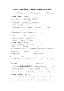 2016春新人教版六年级数学下册期中试卷(2)