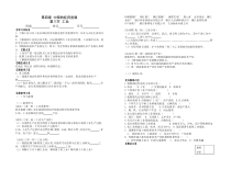 《第三节 工业》教学案-人教版地理八年级上册