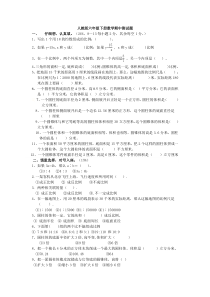 人教版小学六年级下册数学期中测试题