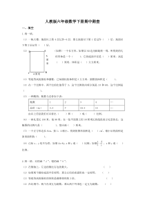 人教版小学六年级下学期数学期中测试题及答案