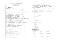 新审定北师大版小学六年级下册数学期中测试题半期检查