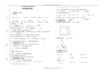 最新北师大六年级数学下册期中检测卷