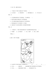 《第三节 工业》同步练习-人教版地理八年级上册