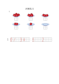 青岛版（五四制）数学一年级上册《信息窗二（0的认识）》课后习题2