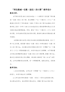 青岛版（五四制）数学一年级下册《信息窗四（两位数减一位数（退位）的口算）》教学设计