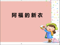 青岛版（五四制）数学一年级下册《信息窗一（厘米的认识）》PPT课件1