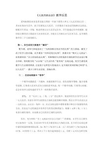 青岛版（五四制）数学一年级下册《信息窗一（人民币的认识）》教学反思