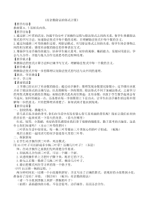 青岛版（五四制）数学二年级上册《信息窗二（有余数除法的笔算）》教案