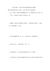 青岛版（五四制）数学二年级上册《信息窗二（有余数除法的笔算）》导学案