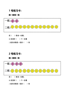 青岛版（五四制）数学二年级上册《信息窗三（8的乘法口诀及倍的认识）》课后习题
