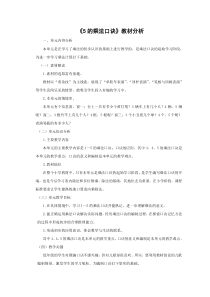 青岛版（五四制）数学二年级上册《信息窗一（5的乘法口诀）》教学素材