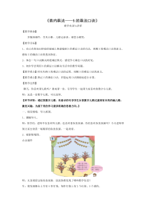 青岛版（五四制）数学二年级上册《信息窗一（5的乘法口诀）》教学实录