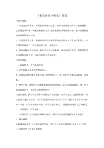 青岛版（五四制）数学二年级下册《信息窗一（分类统计）》教学设计