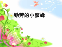 青岛版（五四制）数学二年级下册《信息窗二（万以内的加减法（不进位、不退位）的笔算、估算）》PPT课件