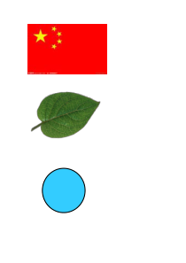 青岛版（五四制）数学三年级上册《信息窗一（认识周长）》课后习题