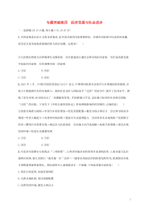 高考政治二轮复习专题突破练 (16份打包，含解析，可预览)