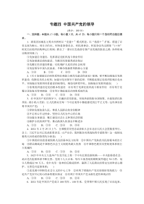 高考政治二轮复习专题提升精练（12份打包，解析版，可预览）