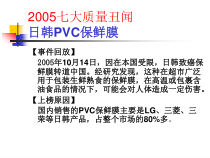 生产运作管理第十章课件