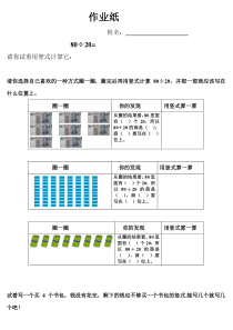 青岛版（五四制）数学三年级下册《信息窗二（除数是整十数的笔算除法）》课后习题