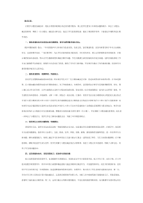 青岛版（五四制）数学三年级下册《信息窗二（小数的加减法）》教学反思