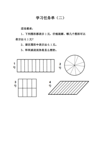 青岛版（五四制）数学三年级下册《信息窗一（小数初步认识）》课后习题