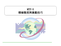 生产主管技能培训3课件