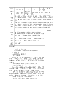 青岛版（五四制）数学四年级上册《信息窗一（用字母表示数）》优质课教学设计