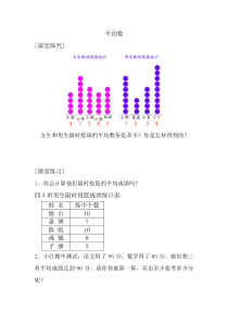 青岛版（五四制）数学四年级上册《信息窗一（平均数）》课后习题
