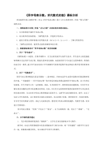 青岛版（五四制）数学四年级上册《信息窗一（用字母表示数）》教学素材