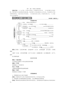 (新高考)高考政治一轮复习讲义(75份打包，含解析，可预览)