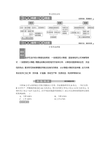 (新高考)高考政治一轮复习讲义第1部分第1单元单元优化总结(含解析)