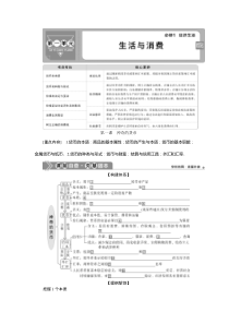 (新高考)高考政治一轮复习讲义第1部分第1单元第1课神奇的货币(含解析)