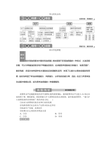(新高考)高考政治一轮复习讲义第1部分第2单元单元优化总结(含解析)