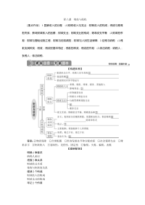 (新高考)高考政治一轮复习讲义第1部分第3单元第8课财政与税收(含解析)