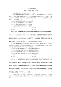 (新高考)高考政治一轮复习讲义第1部分第4单元单元过关检测(四)(含解析)