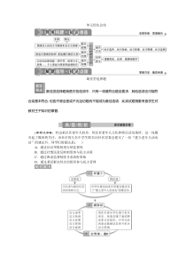 (新高考)高考政治一轮复习讲义第2部分第1单元单元优化总结(含解析)