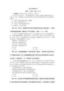 (新高考)高考政治一轮复习讲义第2部分第3单元单元过关检测(七)