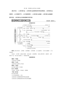 (新高考)高考政治一轮复习讲义第2部分第3单元第6课我国的人民代表大会制度(含解析)