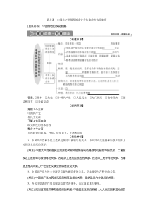 (新高考)高考政治一轮复习讲义第2部分第3单元第7课中国共产党领导的多党合作和政治协商制度(含解析)