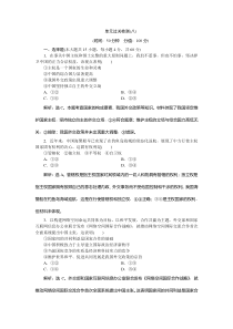 (新高考)高考政治一轮复习讲义第2部分第4单元单元过关检测(八)(含解析)