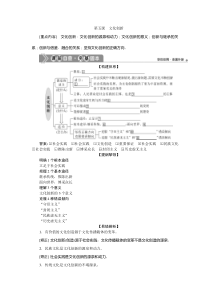 (新高考)高考政治一轮复习讲义第3部分第2单元第5课文化创新(含解析)
