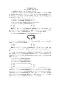 (新高考)高考政治一轮复习讲义第4部分第3单元单元过关检测(十五)(含解析)