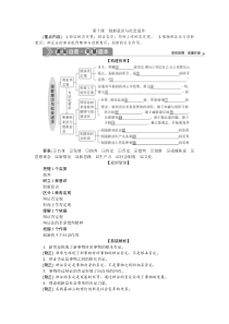 (新高考)高考政治一轮复习讲义第4部分第3单元第10课创新意识与社会进步(含解析)