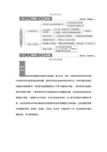 (新高考)高考政治一轮复习讲义第4部分第4单元单元优化总结(含解析)