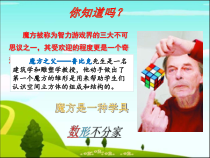 青岛版（五四制）数学四年级下册《信息窗一（分数的意义）》教学课件