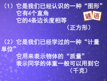 青岛版（五四制）数学五年级上册《信息窗（可能性的大小）》教学课件
