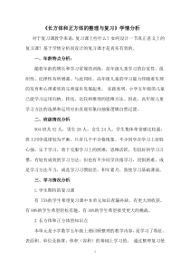 青岛版（五四制）数学五年级上册《回顾整理——总复习》教学素材