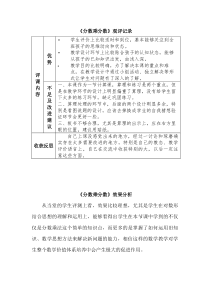 青岛版（五四制）数学五年级上册《信息窗二（分数乘分数）》导学案